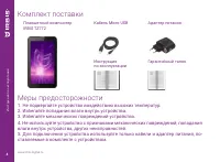 Страница 4