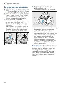 Страница 26