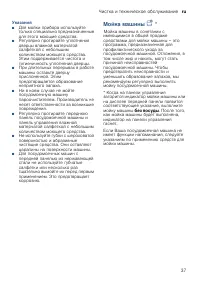 Страница 37