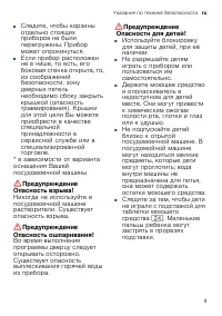 Страница 9