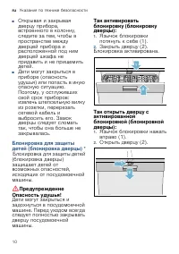 Страница 10