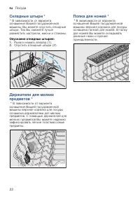 Страница 22