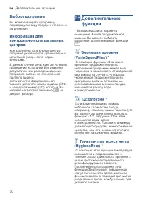 Страница 30