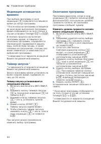 Страница 34
