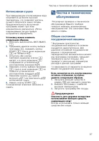 Страница 37