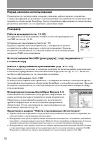 Страница 10