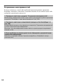 Страница 106
