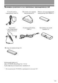 Страница 11