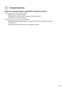Страница 111