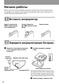 Страница 16