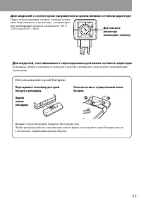 Страница 17