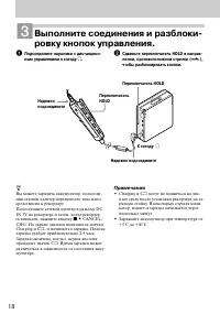 Страница 18