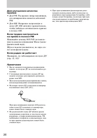 Страница 26