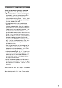 Страница 3