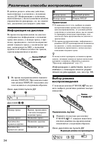 Страница 34