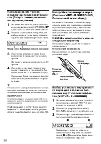 Страница 36