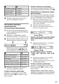 Страница 37