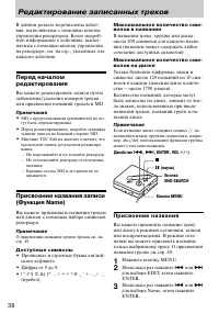 Страница 38