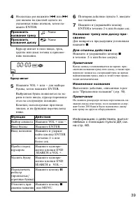 Страница 39
