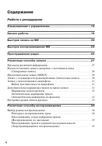 Страница 4