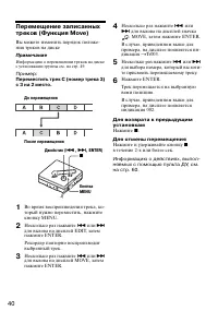 Страница 40