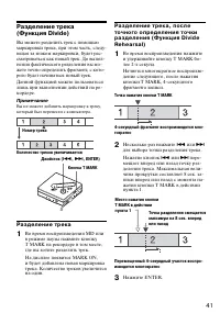 Страница 41