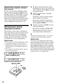 Страница 42