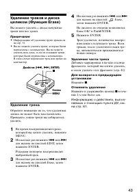 Страница 43
