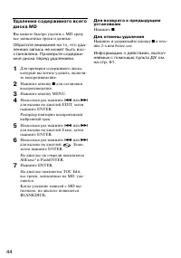 Страница 44