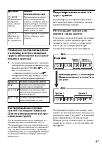 Страница 47