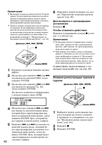 Страница 48