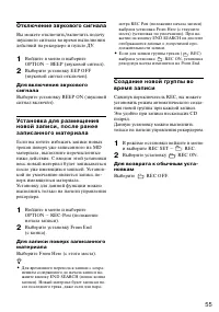 Страница 55