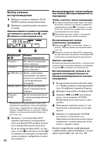 Страница 56