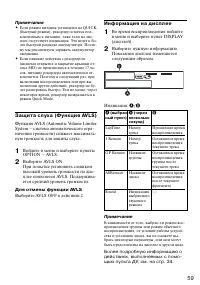 Страница 59
