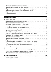 Страница 6