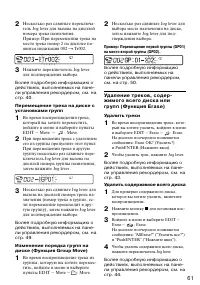 Страница 61