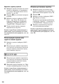 Страница 62