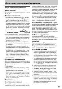 Страница 67