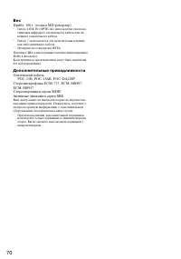 Страница 70