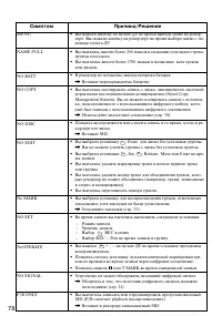 Страница 78
