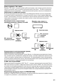 Страница 81