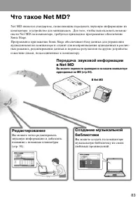 Страница 83