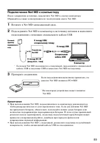 Страница 89