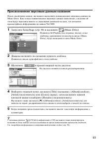 Страница 93