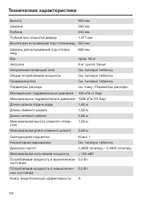 Страница 102
