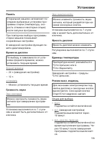 Страница 105