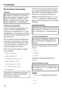 Страница 106