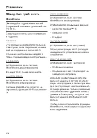 Страница 108