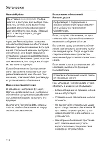 Страница 110