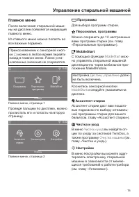 Страница 15